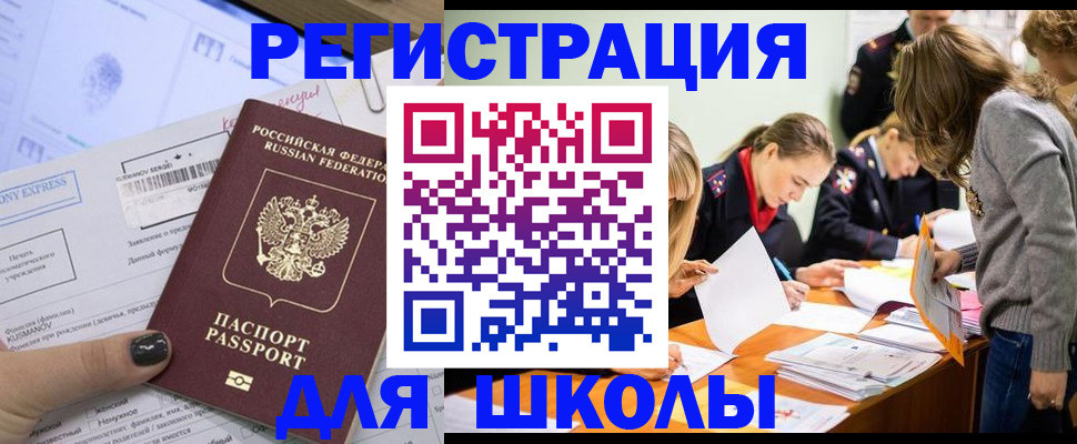 временная регистрация госуслуги в Усть-Куте