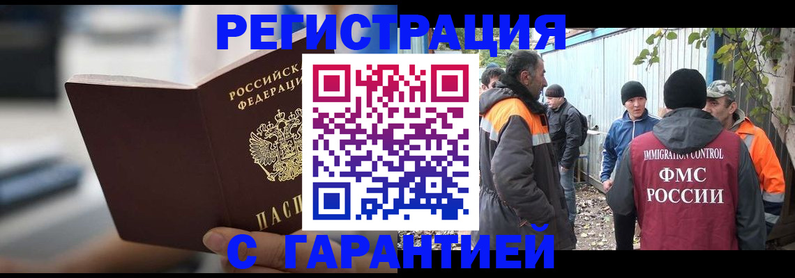 временная регистрация надежно в Усть-Куте