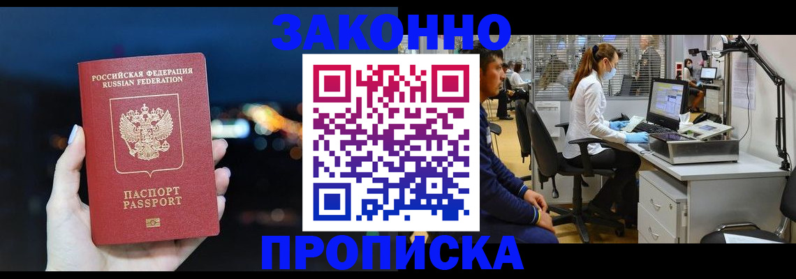прописка иностранных граждан в Усть-Куте