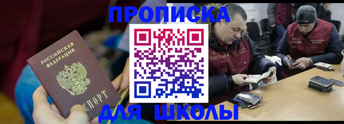 прописка регистрация в Усть-Куте
