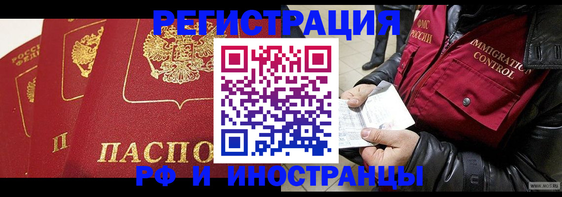 временная регистрация в квартире в Усть-Куте