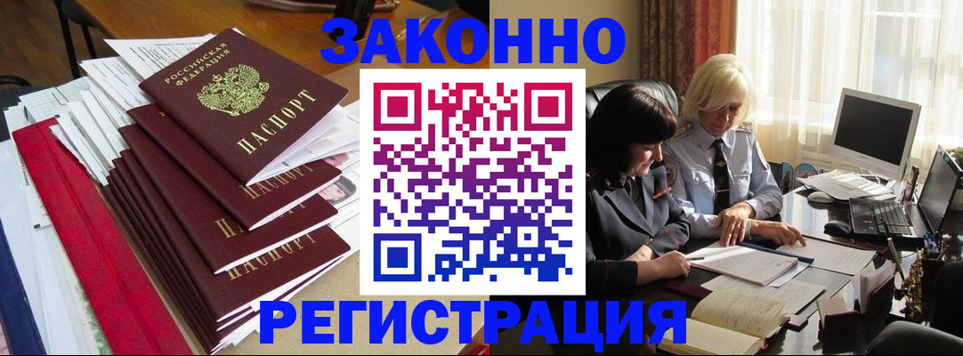 временная регистрация купить в Усть-Куте
