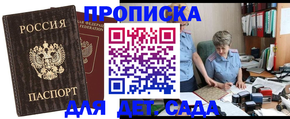 временная регистрация надежно в Усть-Куте